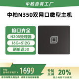 中柏（Jumper）【国家补贴】英特尔N305迷你台式电脑主机高性能商务办公教育学习机主机Mini PC (N305 16G+512G)