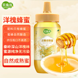 萃臻源 洋槐蜜 500g（瓶装）成熟蜜 纯天然蜂蜜 冲饮伴侣老少皆宜营养品