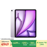 Apple/苹果iPad Air 13英寸 M3芯片2025年款 平板电脑 (128GB WLAN版/学习办公娱乐)紫色