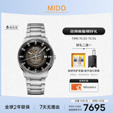 美度（MIDO）瑞士手表 指挥官 幻影款 商务休闲 白钢 机械钢带男表送男友