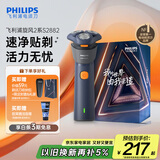 飞利浦（PHILIPS）电动剃须刀新一代旋风2系刮胡刀导须净剃6D自贴合刀头  送男友送老公 父亲生日礼物