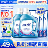 蓝月亮 深层洁净洗衣液 薰衣草香 1kg*2瓶+500g*3袋  强效去污