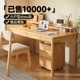 舒歌实木书桌学习桌办公桌子 电脑桌台式中小学生写字台 家用书桌椅 原木色单桌 100*50CM-双抽屉