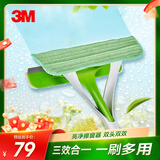 3M思高 G1亮净擦窗器 擦玻璃器 室内外可用 双头双效 360度旋转