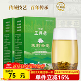 牛街正興徳2025新茶叶老字号茉莉花茶500g浓香型茉莉云毫散装实惠装250g*2