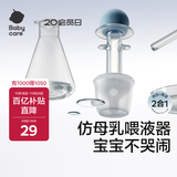 babycare婴幼儿喂液器儿童滴管二合一针筒式喂水喂奶宝宝喂药神器 柔雾蓝