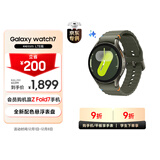 三星 Samsung【国家补贴】Watch7 智能手表/eSIM通话/运动手表/电话手表 44mm云岭绿 男女表