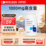 GNC健安喜柠檬酸钙高钙片温和易吸收老人补钙镁防抽筋180片/瓶
