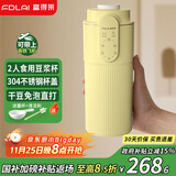 富得莱新款小型豆浆杯2-3人用 便携式迷你破壁机家用 全自动免煮免过滤五谷杂粮 无渣 米糊榨汁料理机