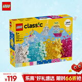 乐高（LEGO）积木拼装11040 晶莹魔力积木盒男孩女孩儿童玩具生日圣诞礼物
