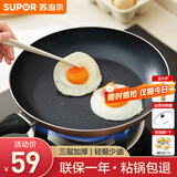 苏泊尔（SUPOR） 平底锅不粘锅家用小煎锅煎蛋饼牛排煎锅厨房锅 26CM明火专用【带盖】 26cm