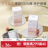 十月结晶乳头清洁棉授乳湿巾哺乳期清洁棉擦乳房哺乳清洗湿纸巾 40片 2盒 【安心无添加】