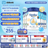 雅培港版心美力Similac 5种HMO婴幼儿配方奶粉3段（1-3岁）850g 6罐装