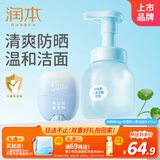 润本防晒棒18g+积雪草儿童洁面乳175ml户外旅游防晒洁面组合