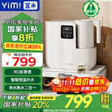宜米（YIMI）净水器加热直饮一体机台式免安装RO反渗透净饮水机316不锈钢恒温烧水壶接自来水熟水净饮机75g