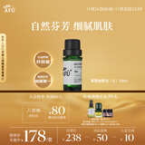 阿芙AFU葡萄柚精油10ml（清洁毛孔，平衡水油）清新空气 香薰送礼