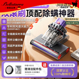 Bellatorra德国品牌高端除螨仪神器床上家用机螨虫吸尘器紫外线除螨大吸力双震拍打大功率自动母婴级一体机 双滚刷 全新升级 专业深度除螨旗舰款