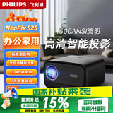 飞利浦（PHILIPS）投影仪家用全高清 办公会议手机无线 大屏电视客厅卧室家庭影院投影机 NeoPix 525