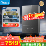 美的（Midea）超一级能效玻璃全面屏无极变频水气双调冷凝燃气壁挂炉天然气供暖采暖锅炉国家补贴LL1PBD24-HNM1