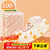 优奥儿童一次性鞋套100只装加厚无纺布鞋套耐磨防滑爬爬垫脚套透气