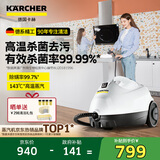 KARCHER德国卡赫 蒸汽拖把拖地机家用多功能高压高温蒸汽清洁杀菌率99.99% SC2