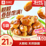 良品铺子牛肉味兰花豆120g*5袋坚果炒货休闲零食豆类蚕豆