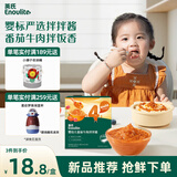 英氏婴幼儿番茄牛肉拌拌酱120g宝宝番茄酱肉酱儿童辅食调味料零食拌饭