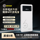金波罗随身wifi充电宝二合一路由器免插卡车载无线移动WiFi三网通智能切换网络不限速mifi上网宝便携 三网通10000毫安续航翻倍+3天使用 顺丰包邮+1500G试用流量