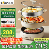 小熊（Bear）电火锅 多功能料理锅 电煮锅家用火锅专用锅分体式多功能锅料理烤肉涮肉锅火锅锅C40W2 4L