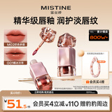 Mistine蜜丝婷奶咖唇釉口红唇彩唇蜜不沾杯裸色唇冻生日礼物送女友M02