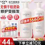 优妮马油洗发水套装沐浴露护发素家庭大瓶去屑控油柔顺留香洗头膏男女 【水润修护】无患子洗发750g*2瓶 大瓶家庭装