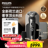 飞利浦（PHILIPS）电动剃须刀旋护9系奢享版 全向精控系统刮胡刀 生日礼物送父亲送老公送男友 国家补贴