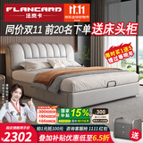 法岚卡（FLANCARD）国家补贴主卧大床双人床2米2.2米大床真皮1.8米x2米储物皮艺婚床 真皮单床【不含床垫】 【2】1.8x2米标准床(无储物)