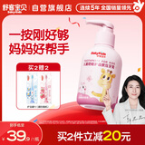 舒客宝贝（sakykids）儿童牙膏按压150g大容量含氟防蛀2-12岁草莓味包装随机1瓶装