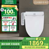 TOTO智能马桶盖卫洗丽电子盖板加热冲洗TCF2F910ECN#W(03-A)国家补贴
