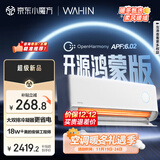 华凌空调 神机二代Pro开源鸿蒙版 大1.5匹智能变频冷暖挂机一级能效KFR-35GW/N8HE1ⅡPro国家补贴