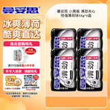 小黑瓶 清劲夹心特强薄荷味口香糖56g*4盒 解馋糖果休闲零食分享