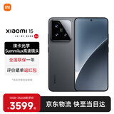 小米15 国家补贴 新品5G小米手机 黑色 12G+256G 【官方标配】