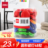 得力48粒/筒彩色白板磁钉 冰箱贴磁铁黑板吸铁石/磁铁φ30mm 白板配件 配合白板笔白板擦使用8725
