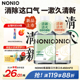 狮王（Lion）NONIO汉方漱口水菊花蒲公英450ml+陈皮老白茶450ml0酒精去口臭