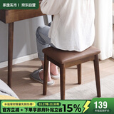 家逸 化妆凳 实木梳妆凳简约换鞋凳网红椅子家用卧室梳妆台凳子
