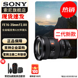 索尼（SONY） 全画幅相机摄像机大三元变焦镜头 【广角变焦】FE16-35mmF2.8 GM二代 官方标配