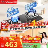 万和（Vanward）【小灶君B6·全可拆炉头】液化气燃气灶4.5kW烟灶联动国家补贴20%嵌入式家用煤气双炉具台B6L60