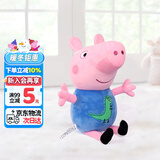 小猪佩奇乔治玩偶毛绒玩具抱枕公仔两岁女孩布娃娃小猪猪圣诞礼物