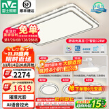 雷士（NVC）吸顶灯客厅灯语音智能现代轻奢新中式卧室灯led照明灯具套餐-晶宏 【舒适光】智控客厅4室2厅风扇灯