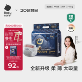 babycare皇室狮子王国弱酸纸尿裤XXL28片(15kg以上)婴儿尿不湿亲肤透气