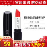玫琳凯口红缎光滋润蜜唇膏保湿唇新品不脱色化妆品旗舰 落日橘
