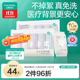 全棉时代一次性内裤女纯棉出差旅行便携孕妇月子免洗不掉絮灭菌 XL码10条