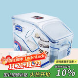 乐扣乐扣（LOCK&LOCK）塑料杂粮米桶密封储物米箱12升装（可装10kg大米）带滑轮赠量杯
