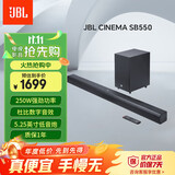 JBL CINEMA SB550 回音壁电视音响 3.1杜比音效家庭影院soundbar 家用无线蓝牙电脑智能音箱